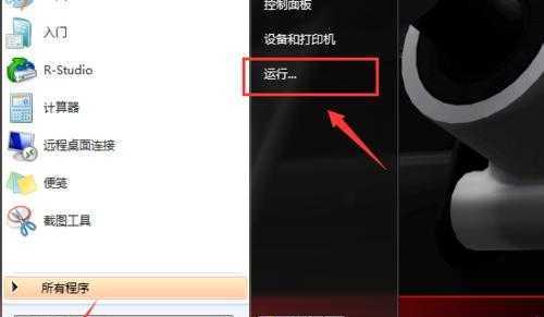 解决Win7网络连接配置异常的方法（修复Win7网络设置问题）  第2张