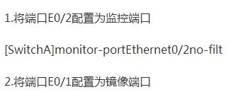 网络交换机配置命令的使用指南（学习网络交换机配置命令）  第3张