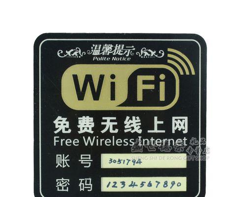 揭秘一键WiFi免费上网真相（打破网络壁垒）  第2张