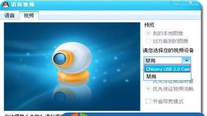 win7摄像头黑屏问题解决方法（如何恢复win7摄像头黑屏问题）  第2张