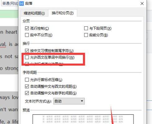 解决WPS中最后一页无法删除的问题（探究原因并提供解决方案）  第1张