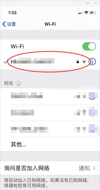 iPhone无法加入网络热点问题的解决方法（解决iPhone无法连接网络热点的实用技巧）  第2张