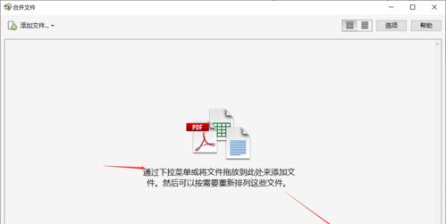 将多个PDF文件打包压缩为主题的方法（提升工作效率）  第3张