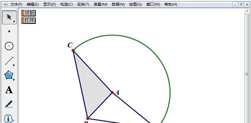 选择适合数学几何绘图的软件，提高绘图效率与精确性（比较数学几何绘图软件的功能和优势）  第2张