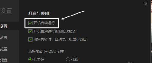 如何设置程序开机自动启动系统（简单设置让你的程序随系统启动）  第2张