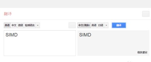 比较中英文翻译软件的优劣（选择最适合您需求的翻译软件）  第3张