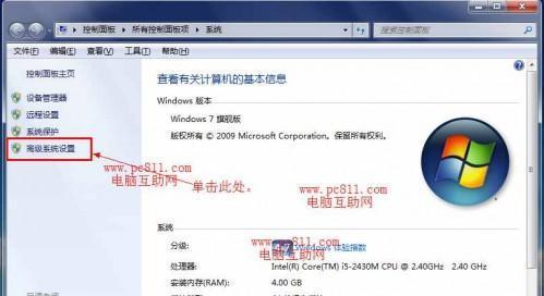 Win7系统所需内存容量及优化建议  第3张