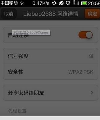 手机无法连接WiFi，他人却能上网的原因究竟是什么（探索手机无法连接WiFi的可能原因及解决方法）  第1张