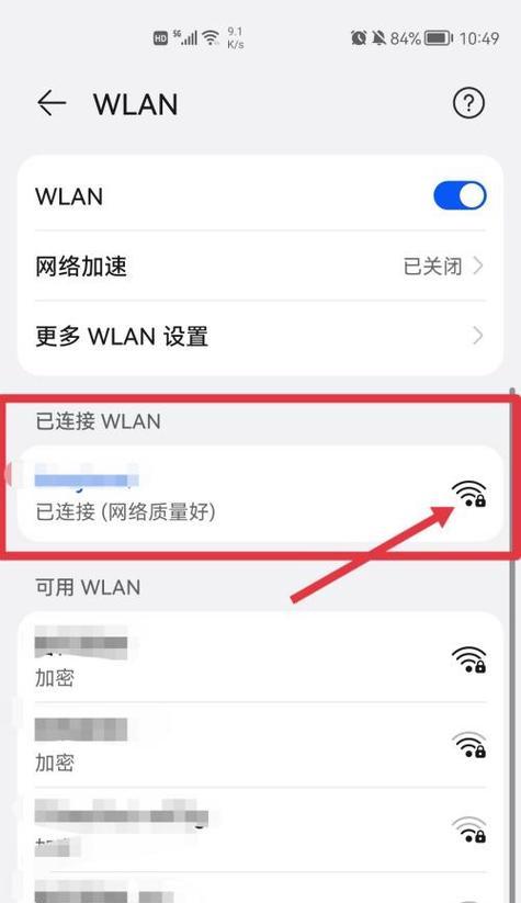 手机无法连接WiFi，他人却能上网的原因究竟是什么（探索手机无法连接WiFi的可能原因及解决方法）  第3张