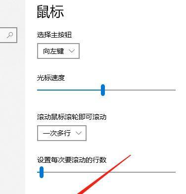 解决鼠标滚轮失效的问题（如何修复鼠标滚轮无法使用的情况）  第3张