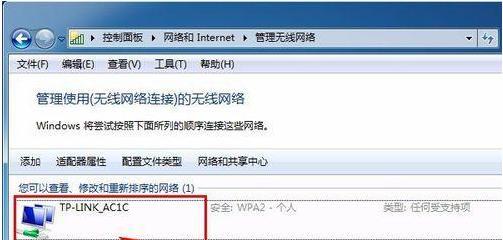 Win7笔记本如何连接WiFi（Win7笔记本连接WiFi的步骤和注意事项）  第3张