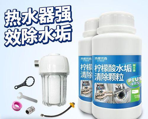 如何清洗家用老式热水器——保持家庭生活质量的关键（简单有效的清洗方法让你的热水器如新）  第3张