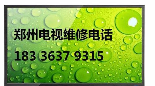 海信电视机维修价格揭秘（海信电视机维修价格一览及省钱秘籍）  第1张