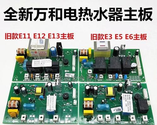 万和热水器E3故障代码维修步骤（快速解决万和热水器E3故障问题的关键步骤）  第3张