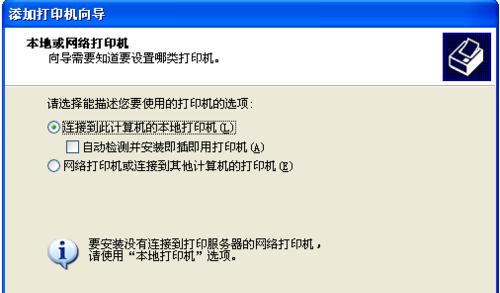 网络打印机设置指南（快速了解和配置网络打印机的步骤及技巧）  第2张