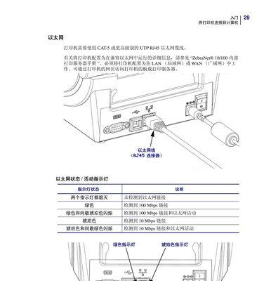 打印机喷头测温故障（解决打印机喷头测温故障的有效方法）  第1张