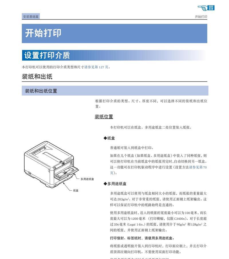 打印机喷头测温故障（解决打印机喷头测温故障的有效方法）  第2张