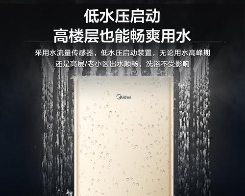 热水器水压突然变低的原因及解决方法（快速解决热水器水压低的问题）  第2张