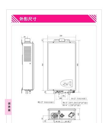 林内热水器主板代码解析（深入剖析林内热水器主板的关键代码）  第1张