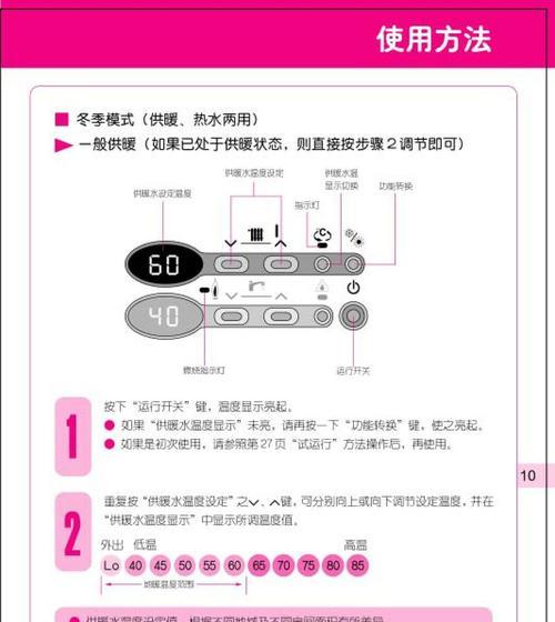 林内热水器主板代码解析（深入剖析林内热水器主板的关键代码）  第2张