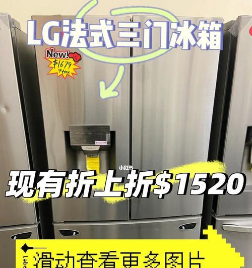 LG冰箱漏电问题解决办法（探究LG冰箱漏电原因及有效解决方法）  第2张