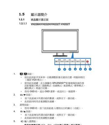 华硕显示器三次故障（探索华硕显示器故障原因及解决方法）  第3张