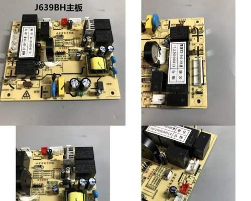 油烟机电路板清洗方法（有效清洁油烟机电路板的步骤与注意事项）  第1张