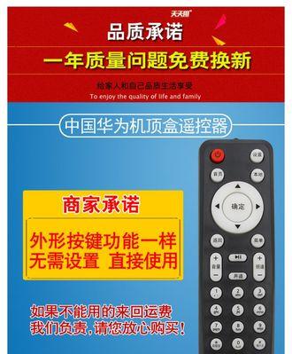 如何将联通电视机顶盒连接到电视（简单教程帮助您成功连接并享受高清电视节目）  第2张