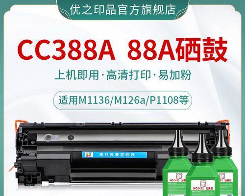 惠普打印机M126a故障解决方案（惠普打印机M126a常见故障及解决方法）  第1张