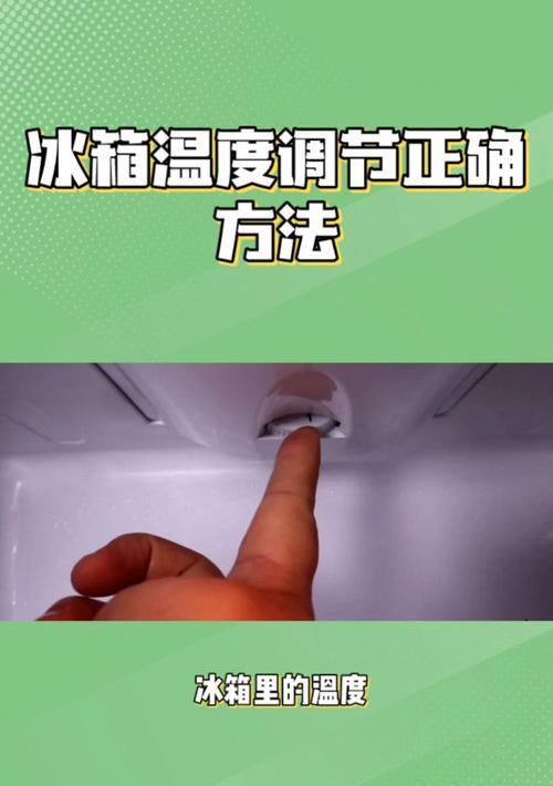 冰箱档位1与档位7的冷却效果对比（揭秘冰箱档位的真正作用）  第3张