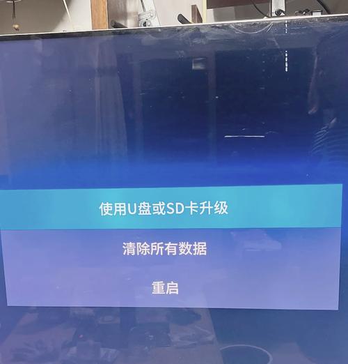 创维电视打不开机的原因及解决方法（如何快速修复创维电视无法开机的问题）  第2张