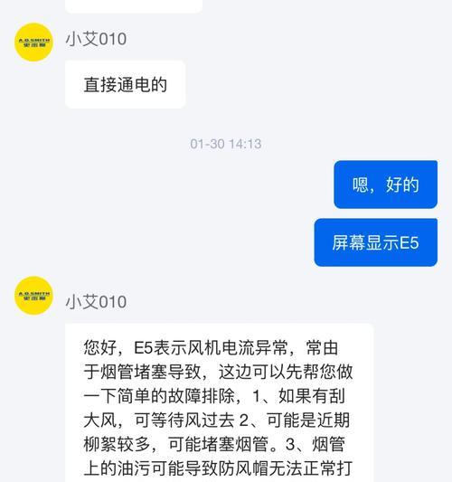 如何解决以史密斯热水器指示灯不亮的问题（快速诊断与修复热水器指示灯故障的方法）  第3张