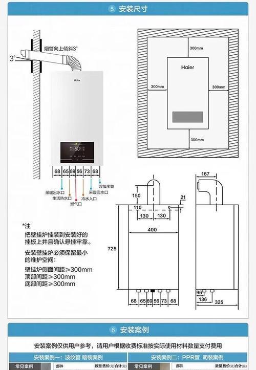 海尔壁挂炉为何总缺水（探究壁挂炉缺水的原因及维修措施）  第3张