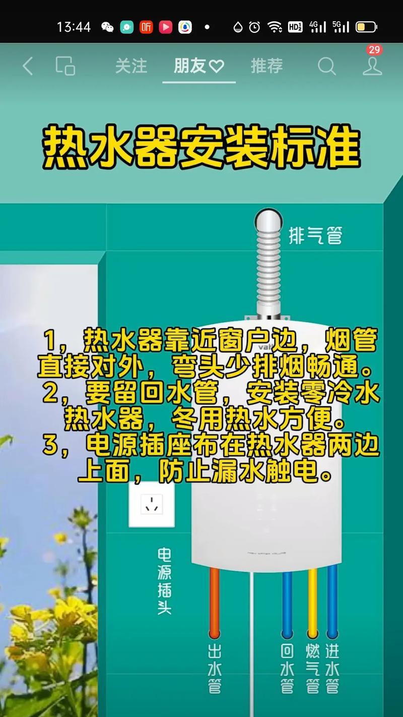 华帝热水器报警问题解析（探讨华帝热水器报警原因及解决方法）  第2张