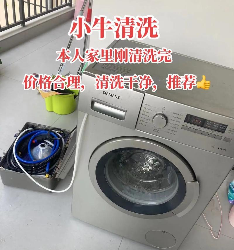 西门子洗衣机不排水的原因及解决办法（西门子洗衣机排水故障分析与维修指南）  第1张