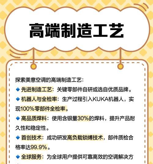 以美意空调只吹风不制冷的原因及检修方法（为什么空调只吹风不制冷）  第1张