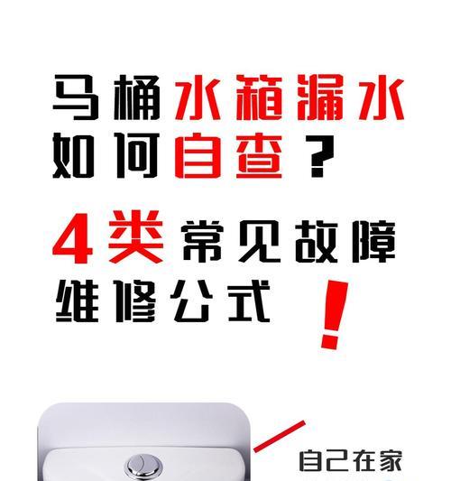 贝朗马桶漏水的原因及解决方法（如何检查和修复贝朗马桶漏水问题）  第2张