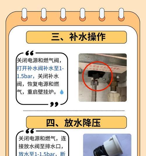 依玛壁挂炉EP故障及解决方法（了解依玛壁挂炉EP故障原因）  第3张