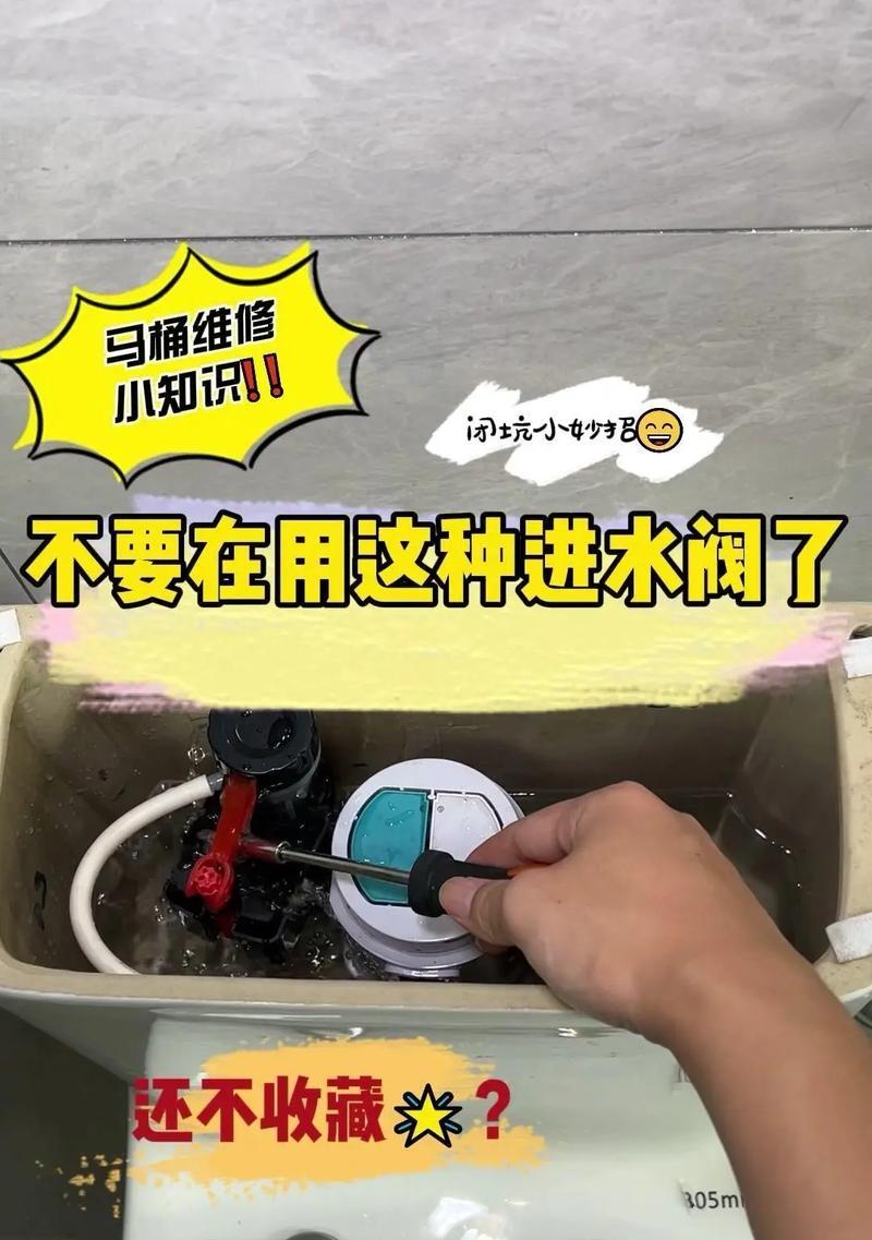 马桶上水慢怎么办（解决马桶上水慢的实用方法）  第3张