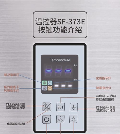 新飞冰箱灯不亮的原因和解决方法（如何解决新飞冰箱灯常亮的问题）  第3张