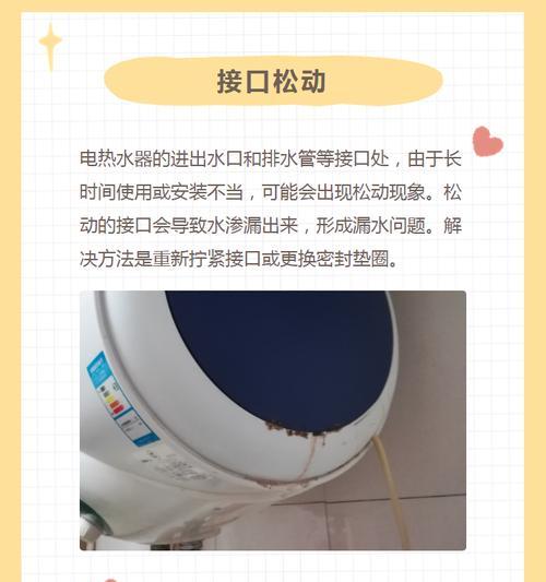 电热水器出水小的原因及解决方法（探索电热水器出水小的原因）  第3张