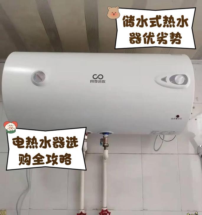 电热水器出水小的原因及解决方法（探索电热水器出水小的原因）  第2张