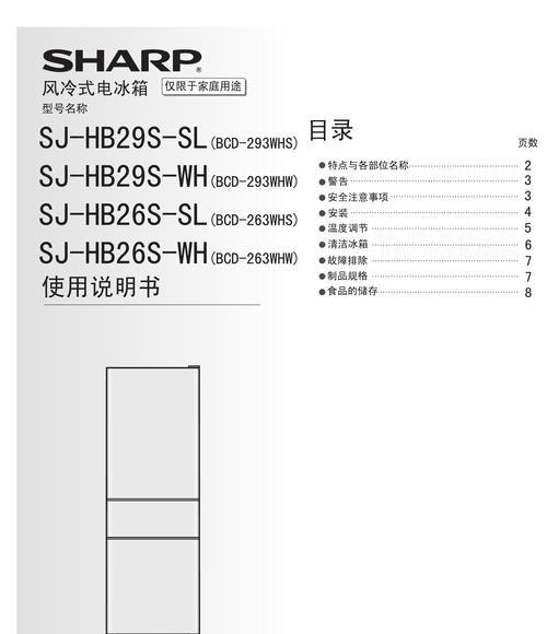 夏普冰箱显示FF是什么意思（掌握FF故障代码的原因与解决办法）  第1张