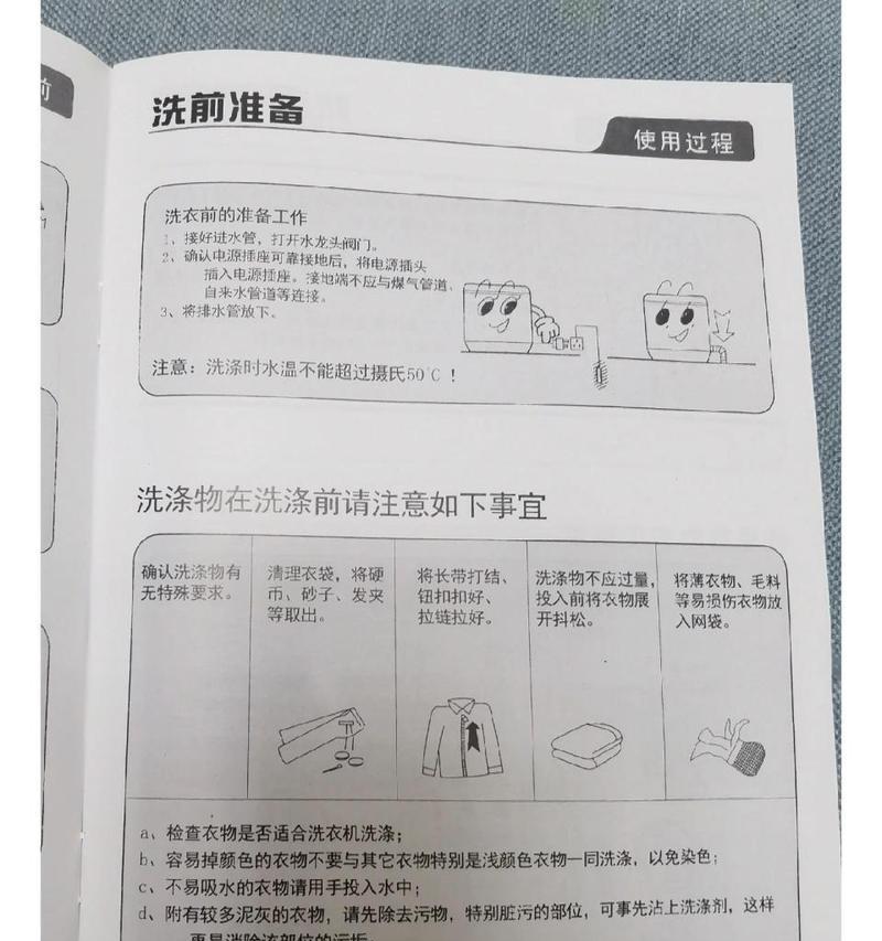 荣事达洗衣机故障及解决方法（解决荣事达洗衣机故障的有效方法）  第2张