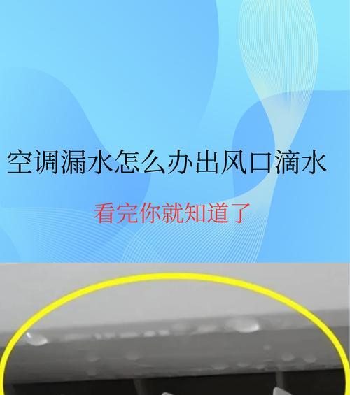 为什么空调制热会停工（探究导致空调制热停工的原因及解决方案）  第2张