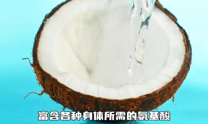 椰子放冰箱能保存多久（探索椰子在冰箱中的保鲜能力及关键因素）  第1张