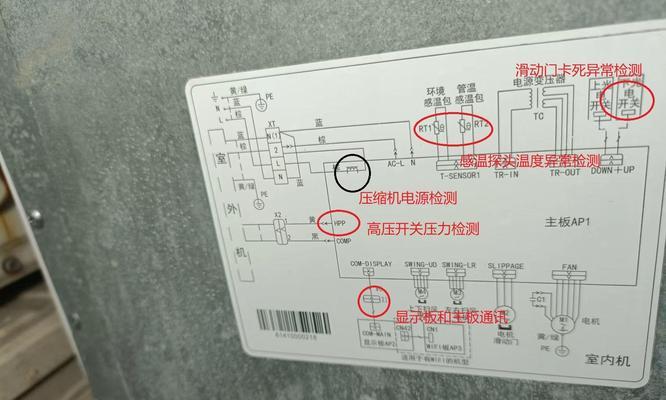 解决以夏立空调不排水的故障（排水问题导致的空调故障及解决方法）  第2张