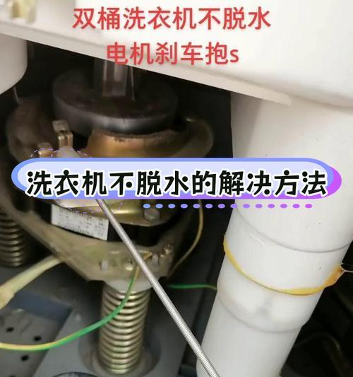 金铃洗衣机故障E3的原因及常见维修方法详解（金铃洗衣机故障E3）  第3张