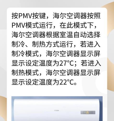 海尔空调不启动原因及维修方法（探究海尔空调不启动的各种可能原因）  第1张