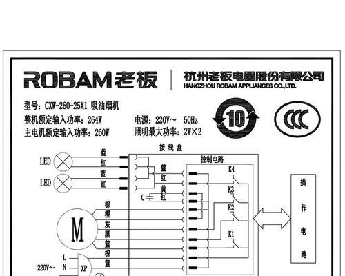 老板抽油烟机启动失败怎么办（解决办法及常见故障分析）  第2张